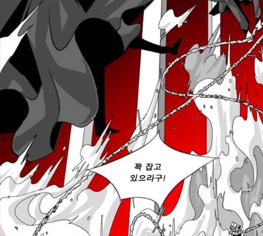 뱀파이어 62화 4