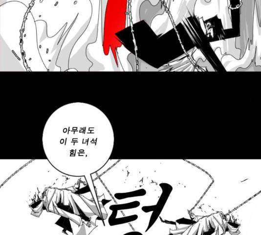 뱀파이어 62화 5
