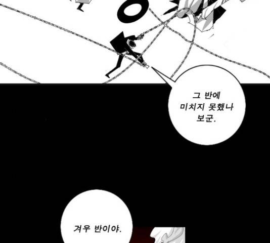 뱀파이어 62화 6