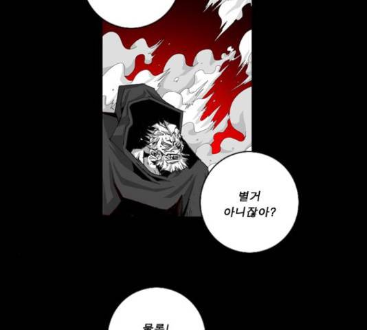 뱀파이어 62화 7