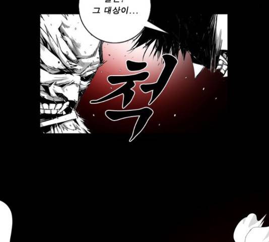뱀파이어 62화 8