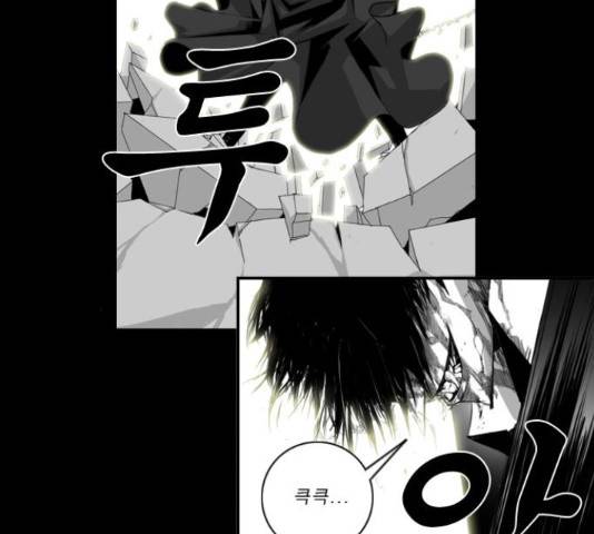 뱀파이어 62화 13