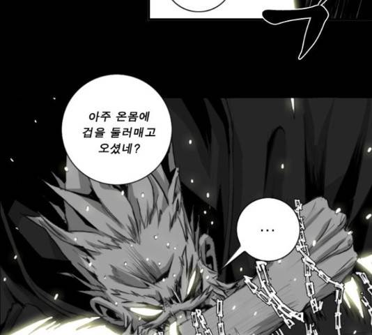뱀파이어 62화 14
