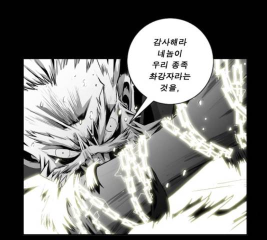뱀파이어 62화 16