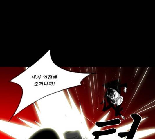 뱀파이어 62화 17