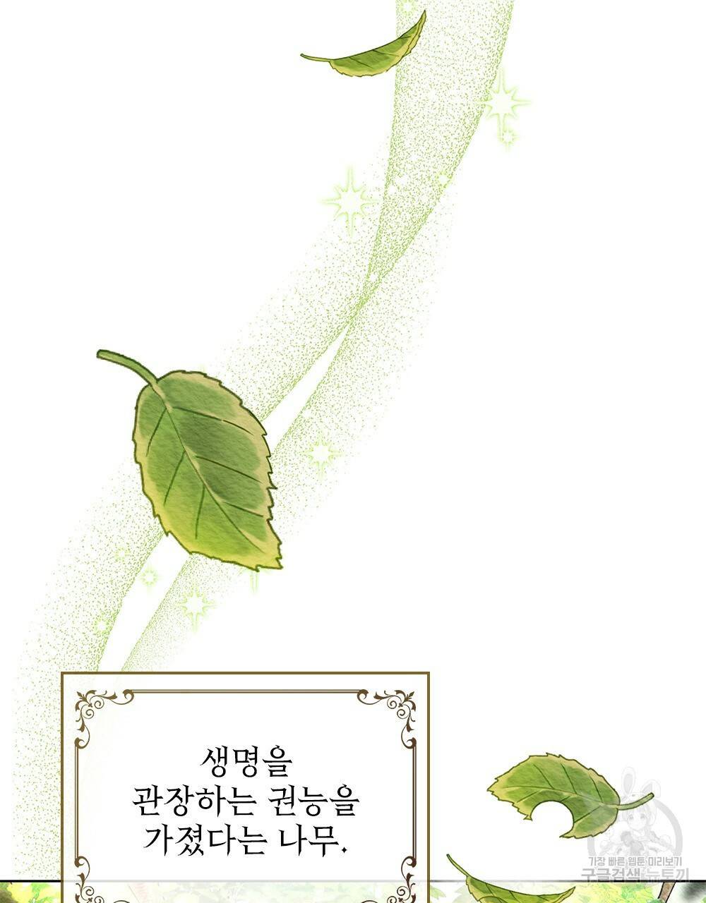 동물들의 공주님 1화 4