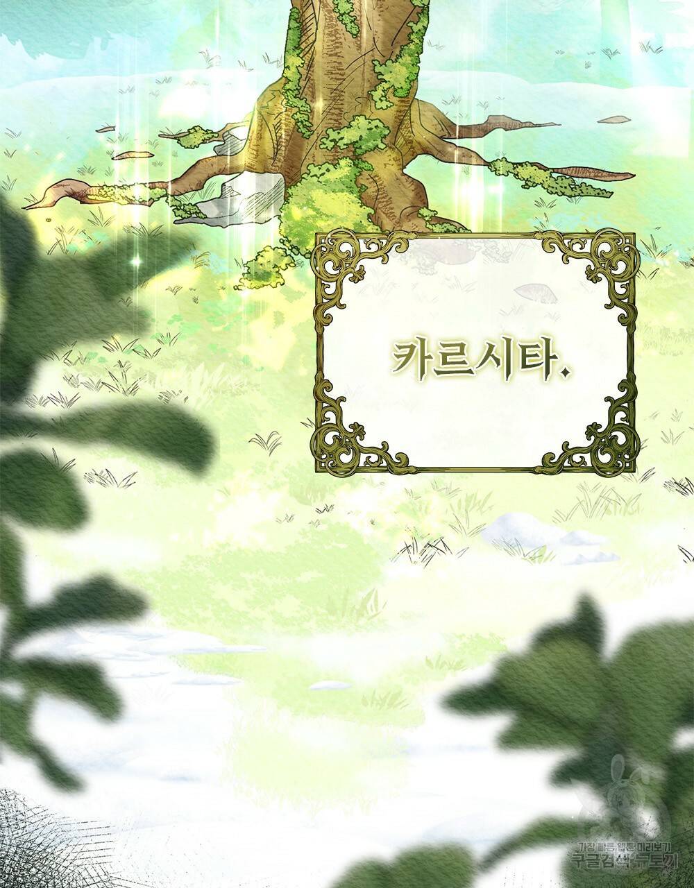 동물들의 공주님 1화 8