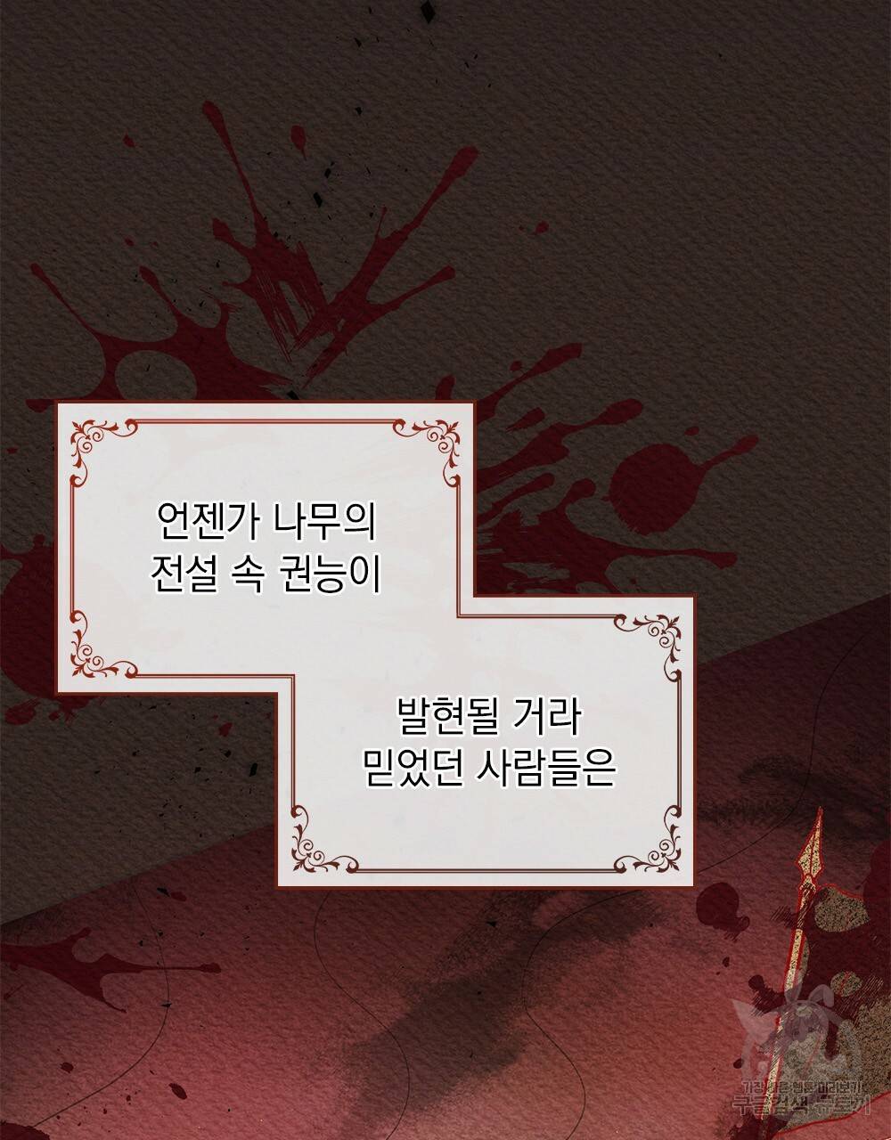 동물들의 공주님 1화 10