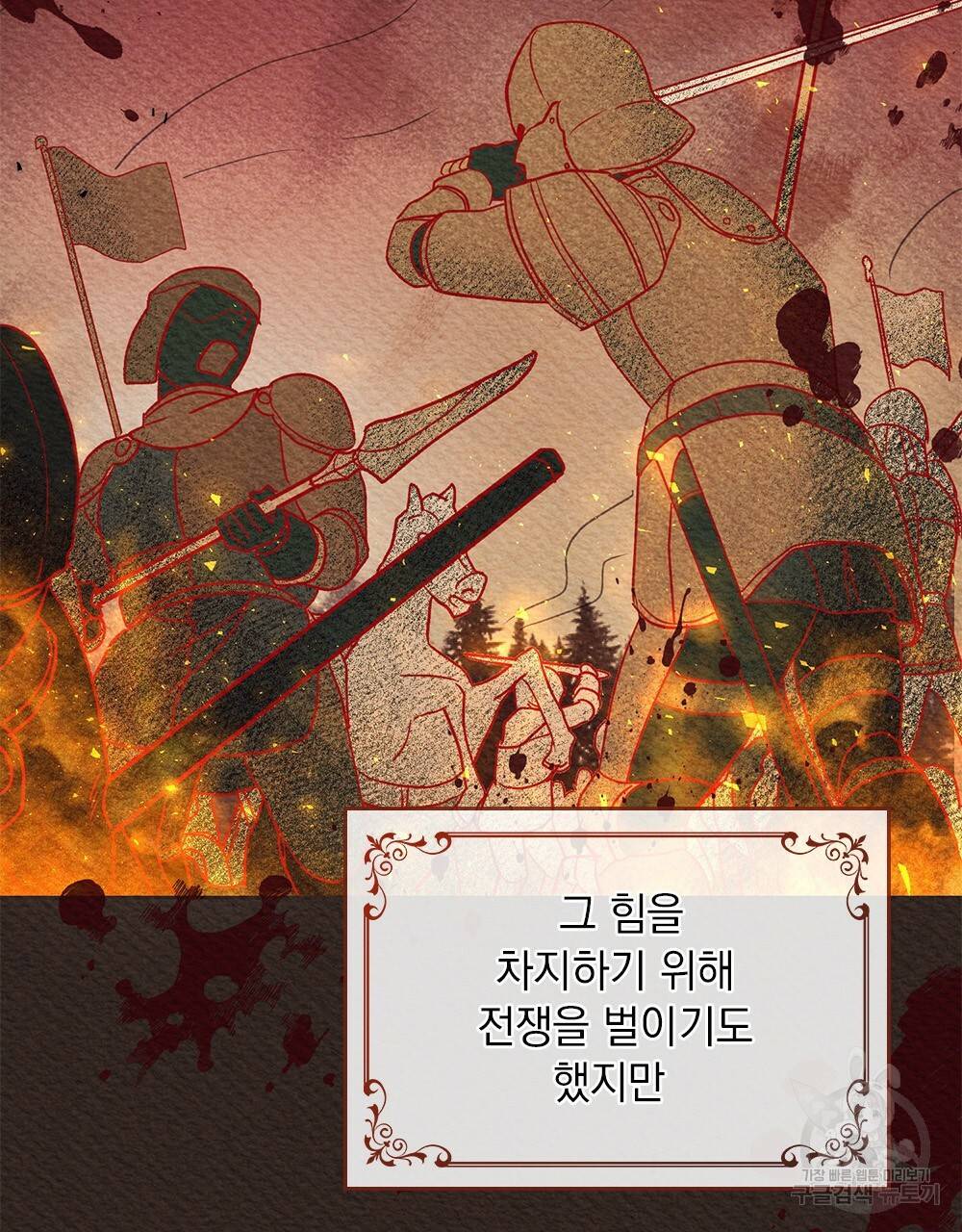 동물들의 공주님 1화 11