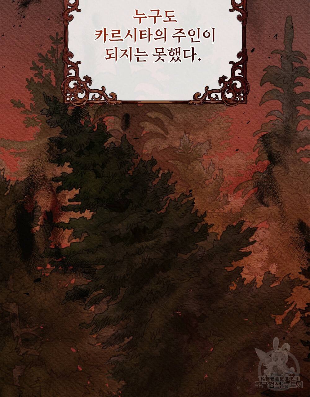 동물들의 공주님 1화 14