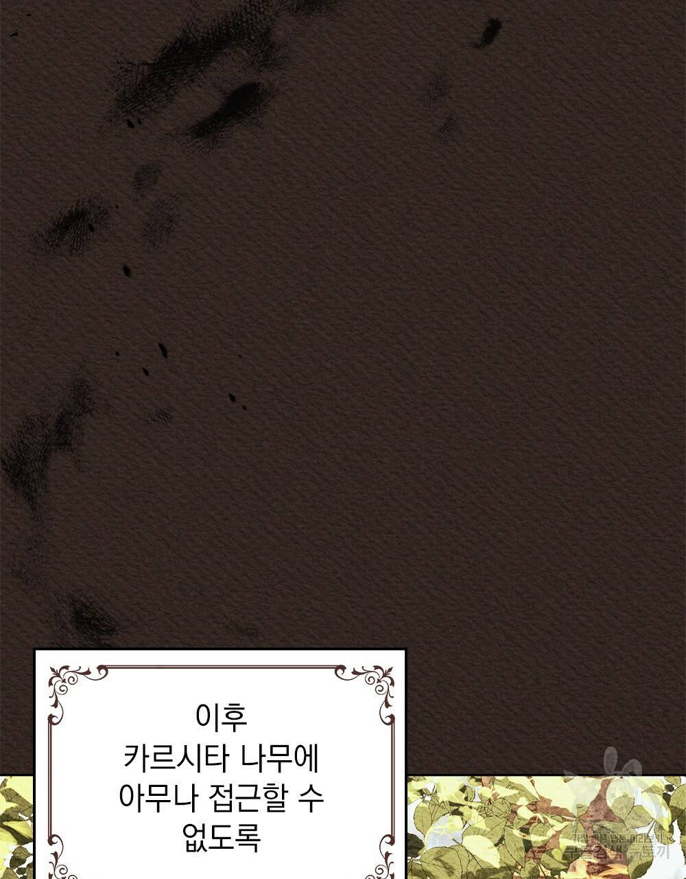 동물들의 공주님 1화 16