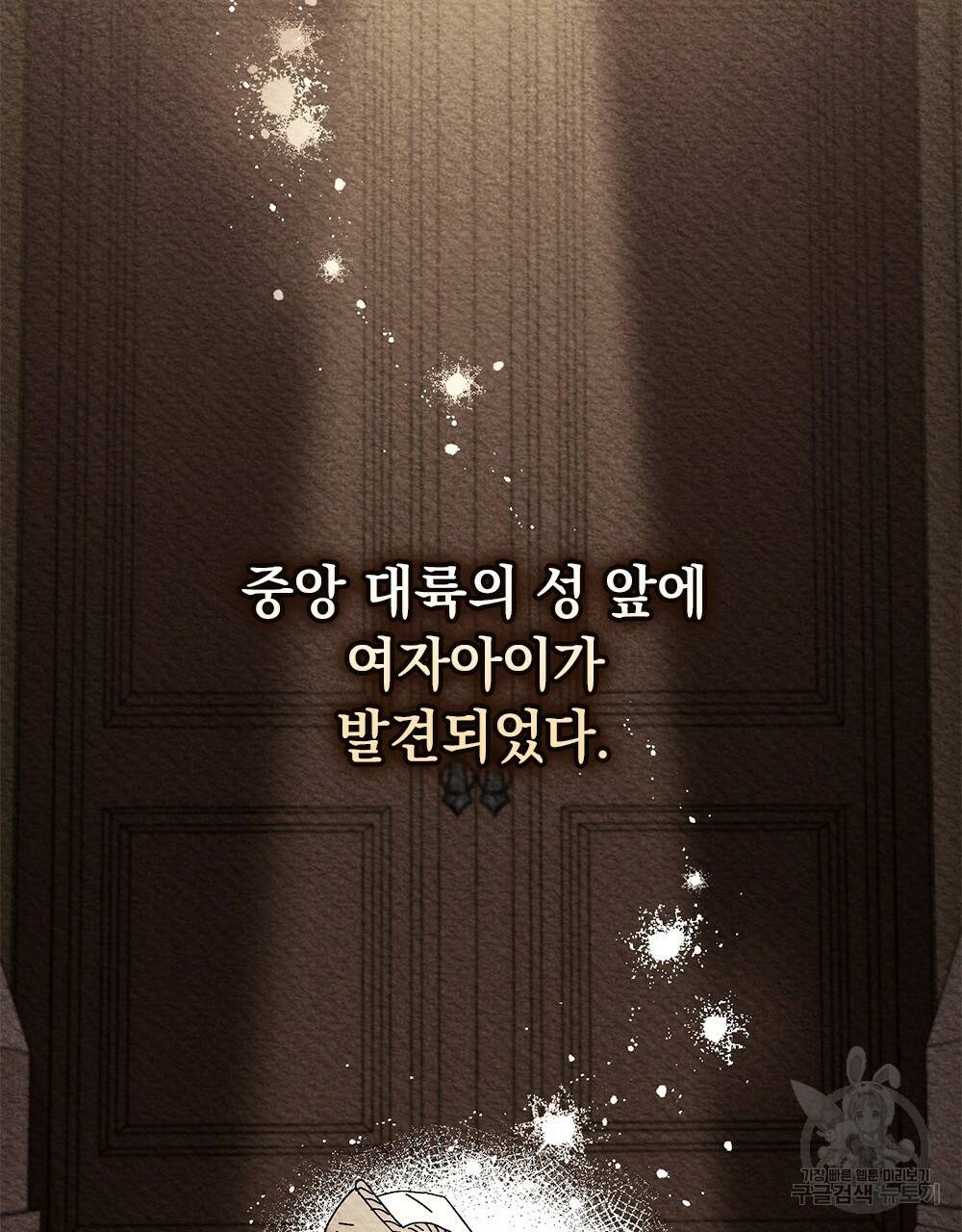 동물들의 공주님 1화 24