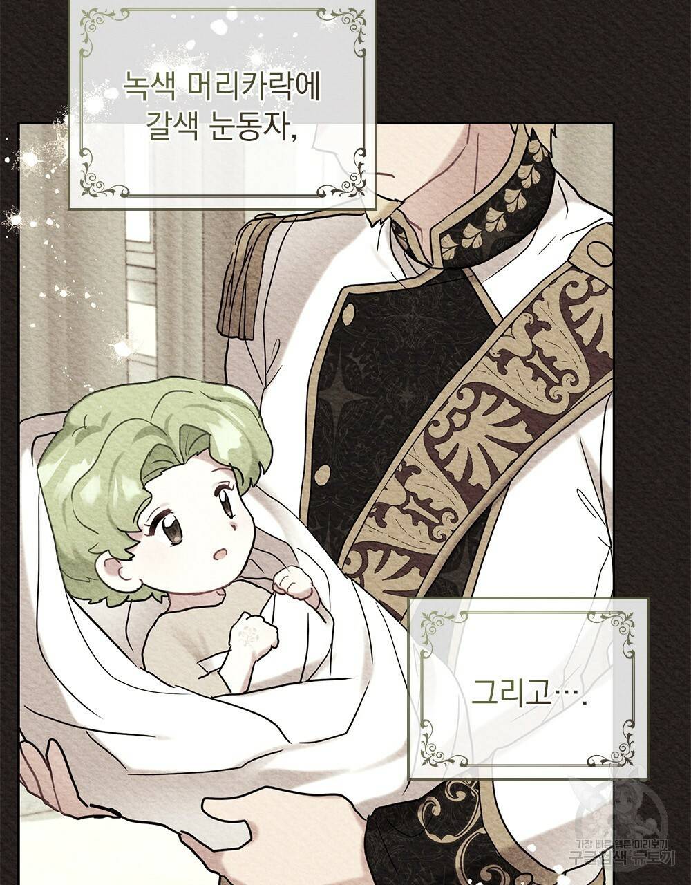 동물들의 공주님 1화 26
