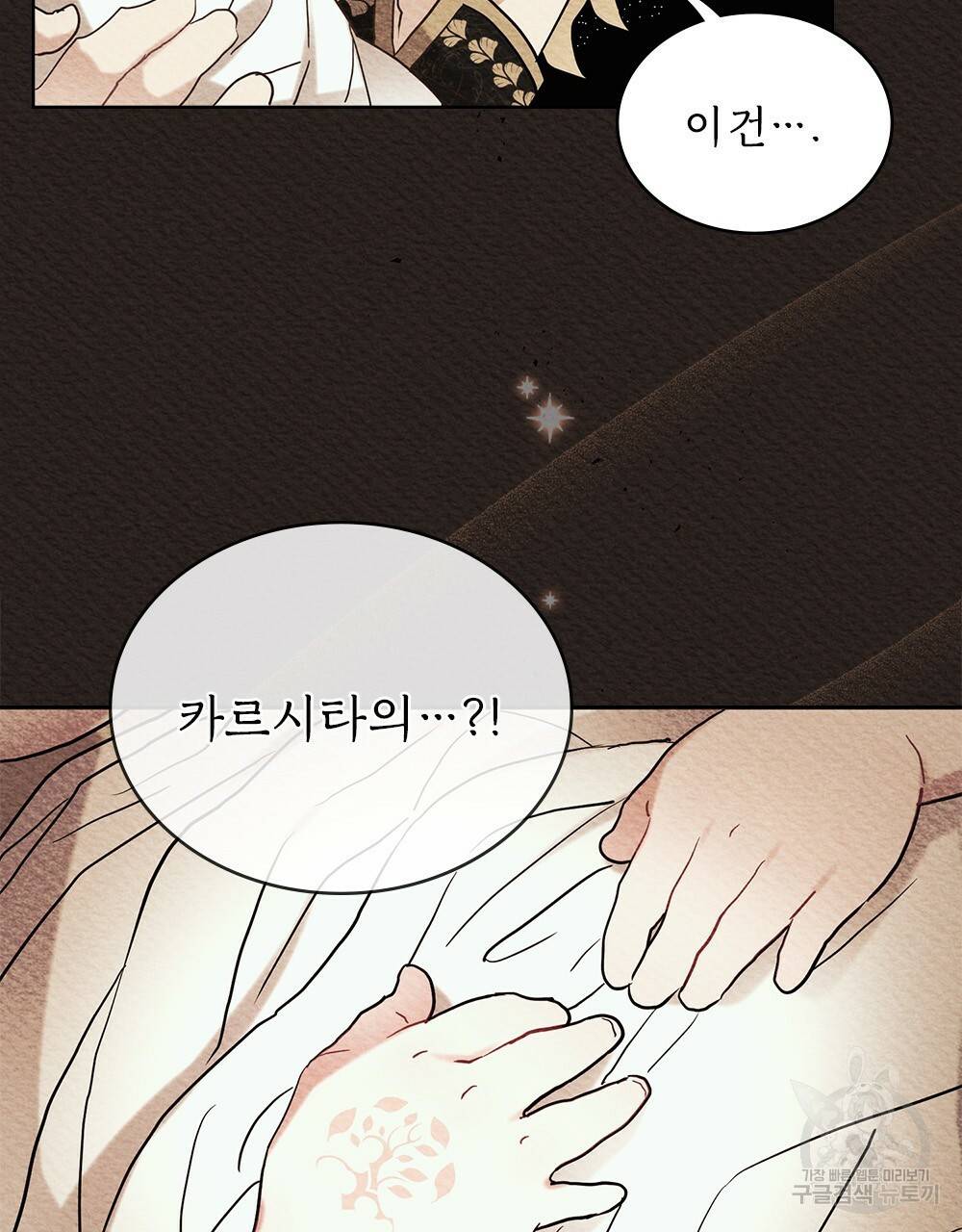 동물들의 공주님 1화 30
