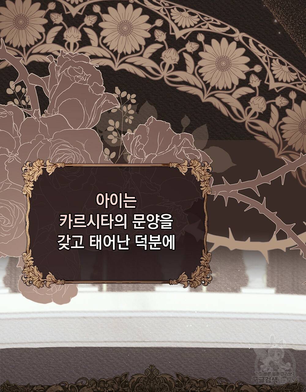 동물들의 공주님 1화 32