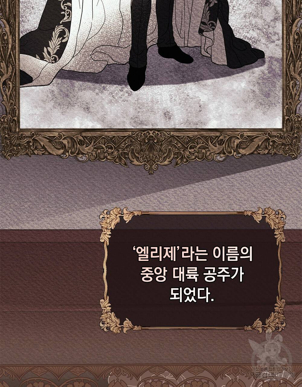 동물들의 공주님 1화 34