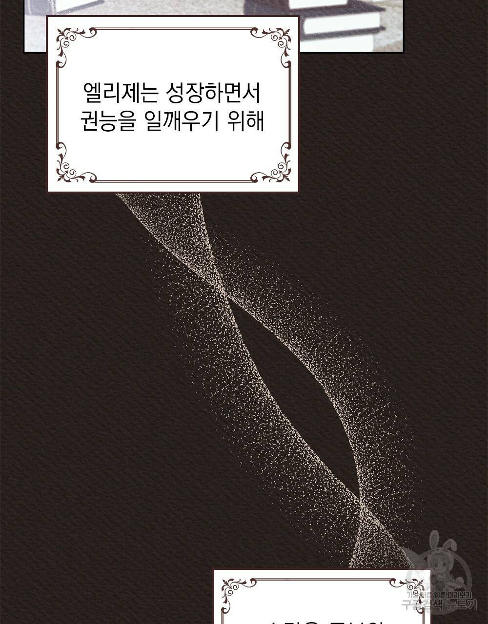 동물들의 공주님 1화 37