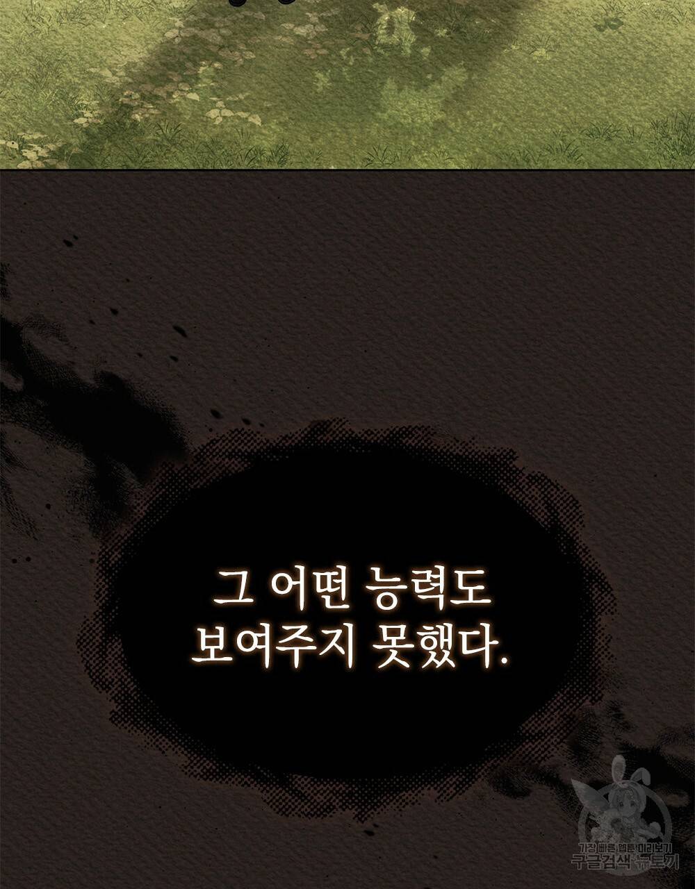 동물들의 공주님 1화 41