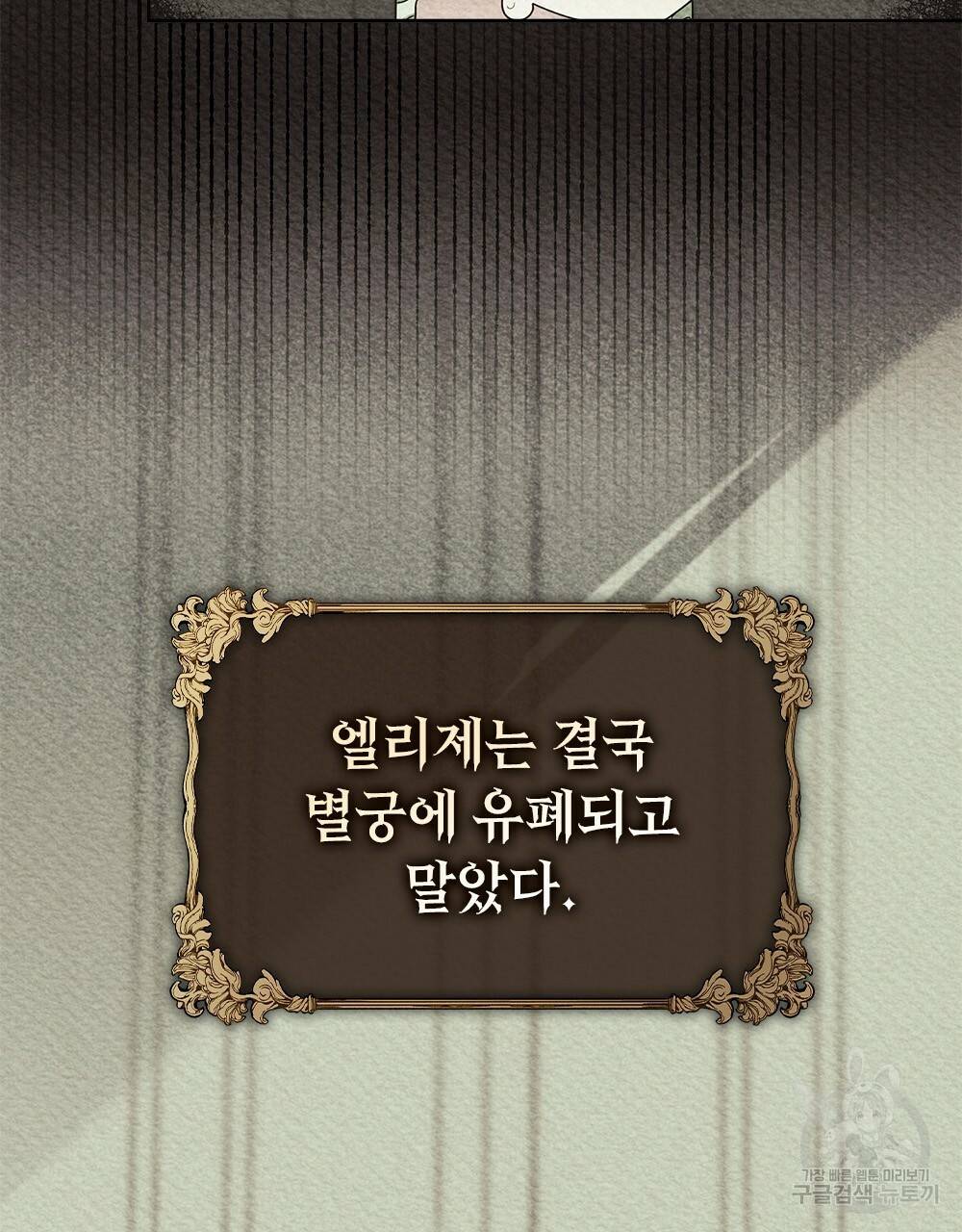 동물들의 공주님 1화 45