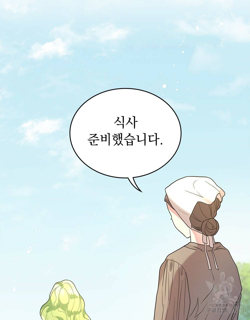 동물들의 공주님 1화 51