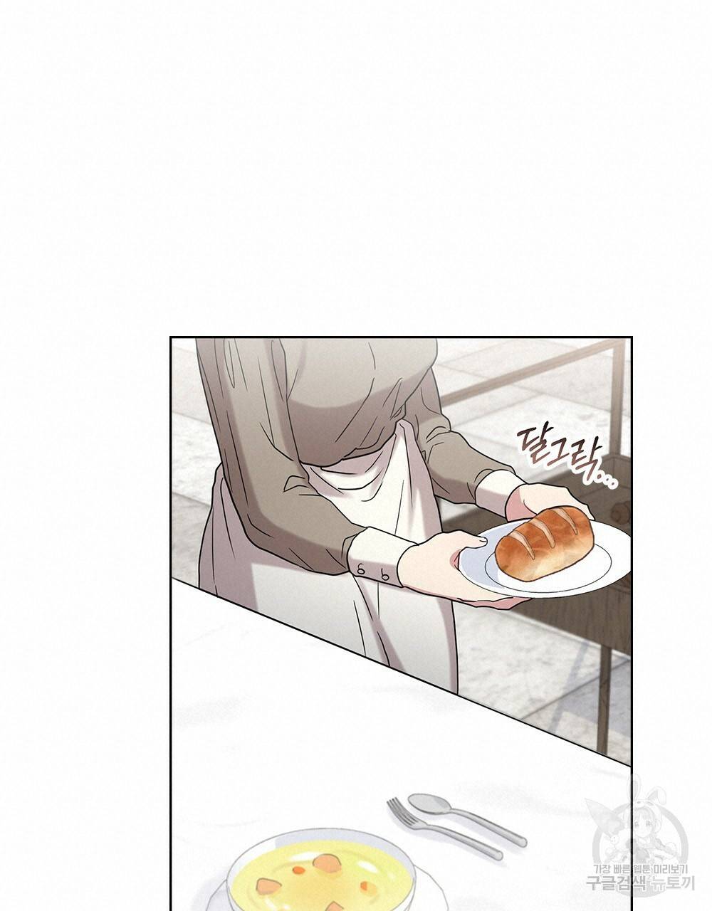 동물들의 공주님 1화 57