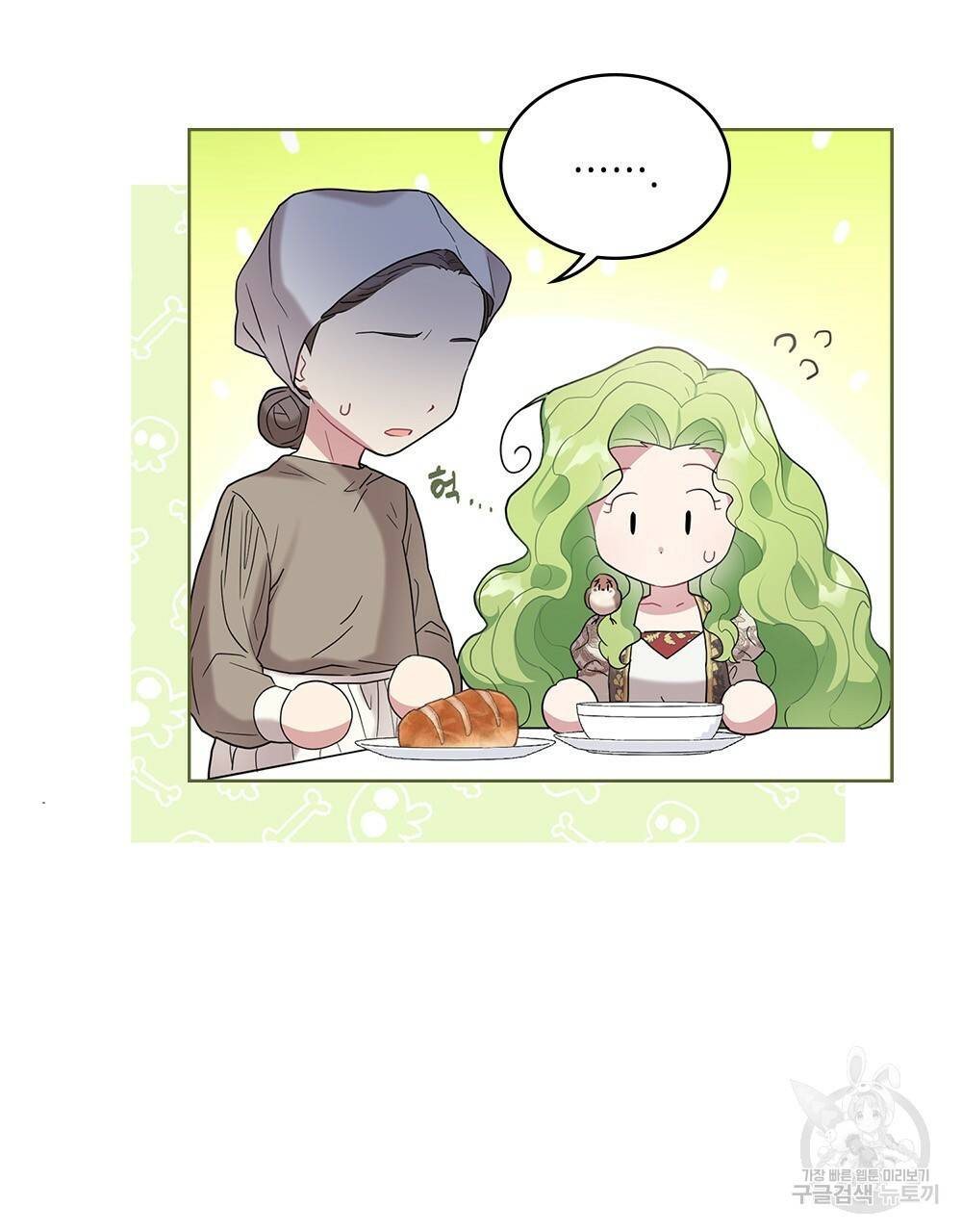 동물들의 공주님 1화 61