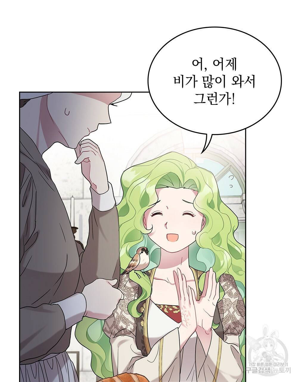 동물들의 공주님 1화 62