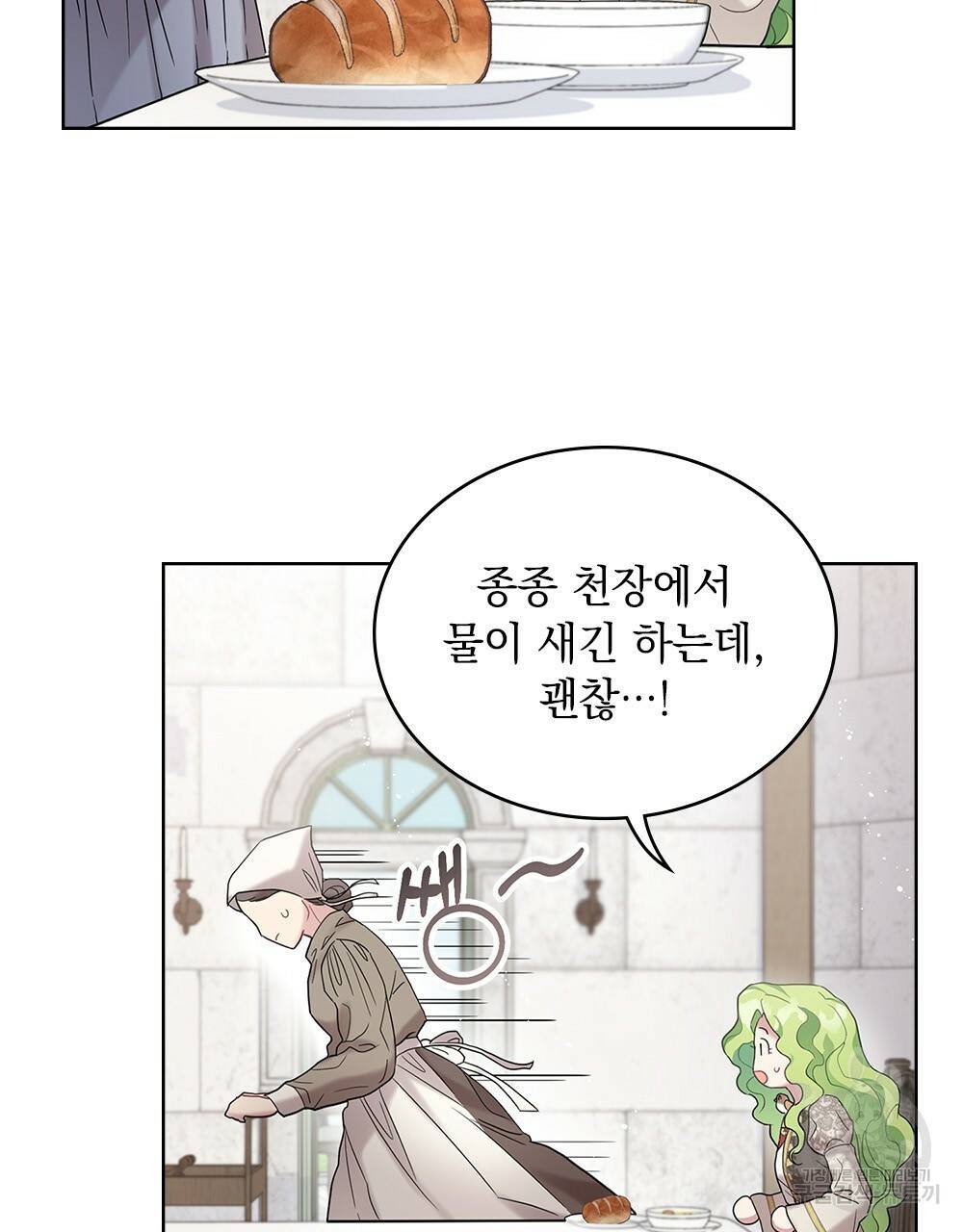 동물들의 공주님 1화 63