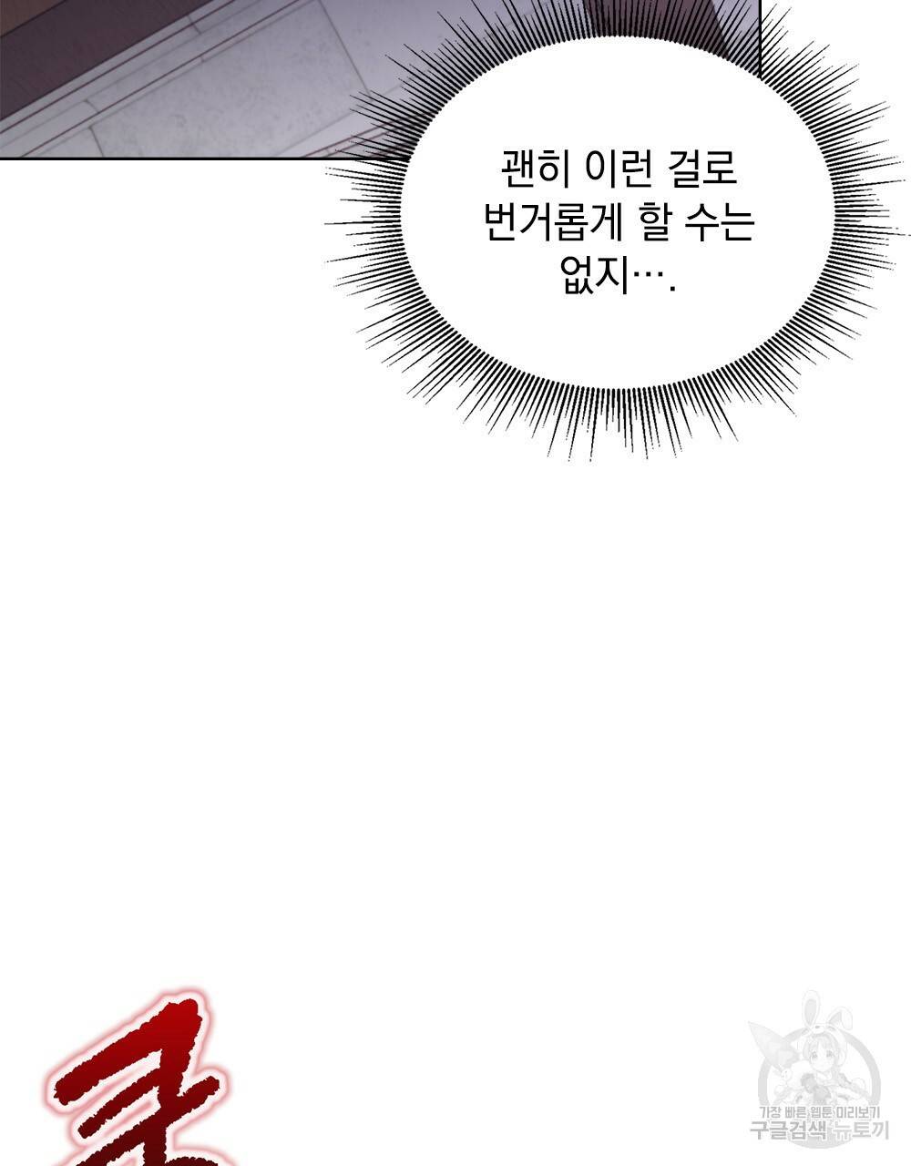 동물들의 공주님 1화 67