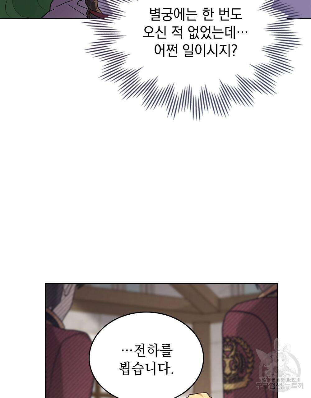 동물들의 공주님 1화 72