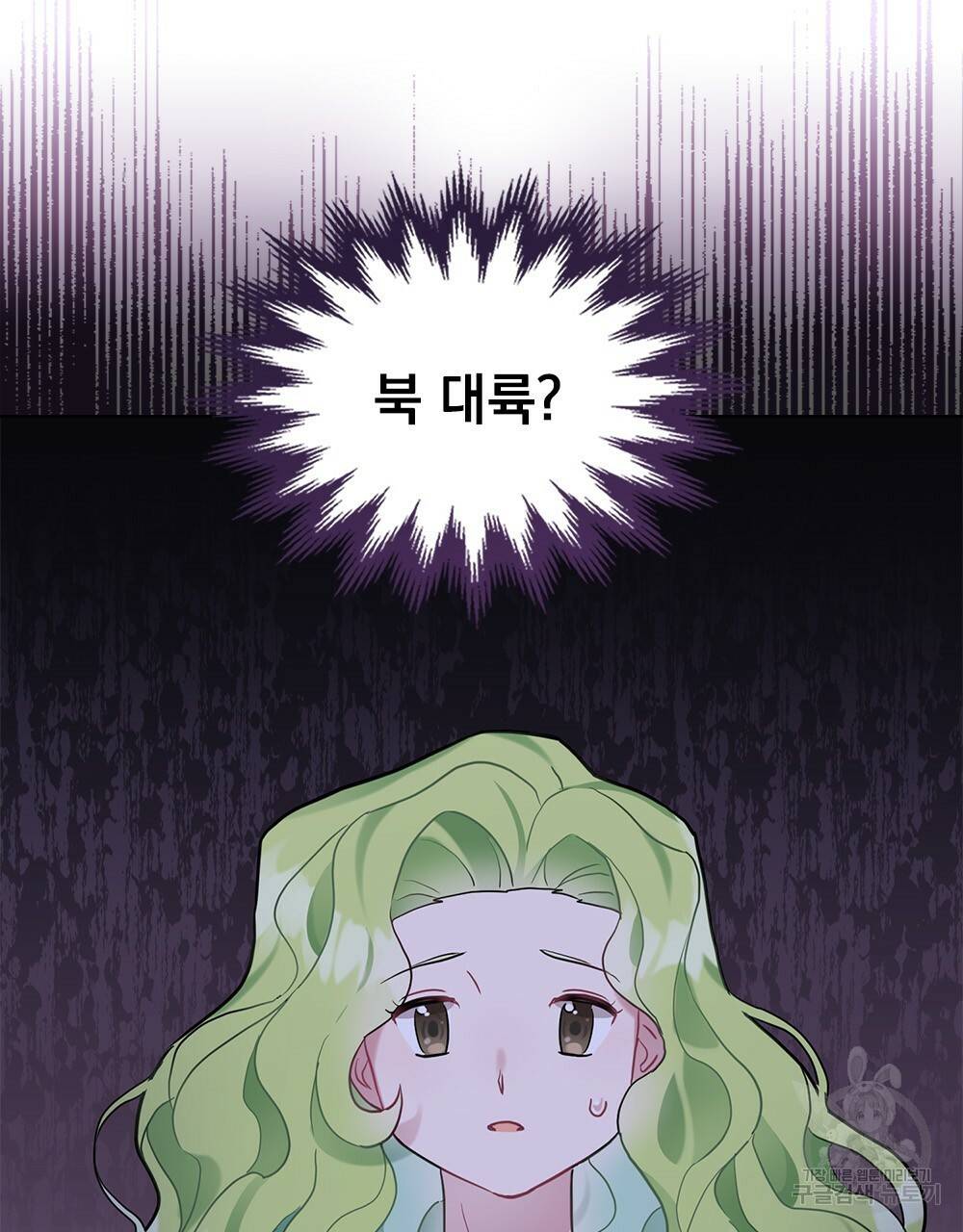 동물들의 공주님 1화 79