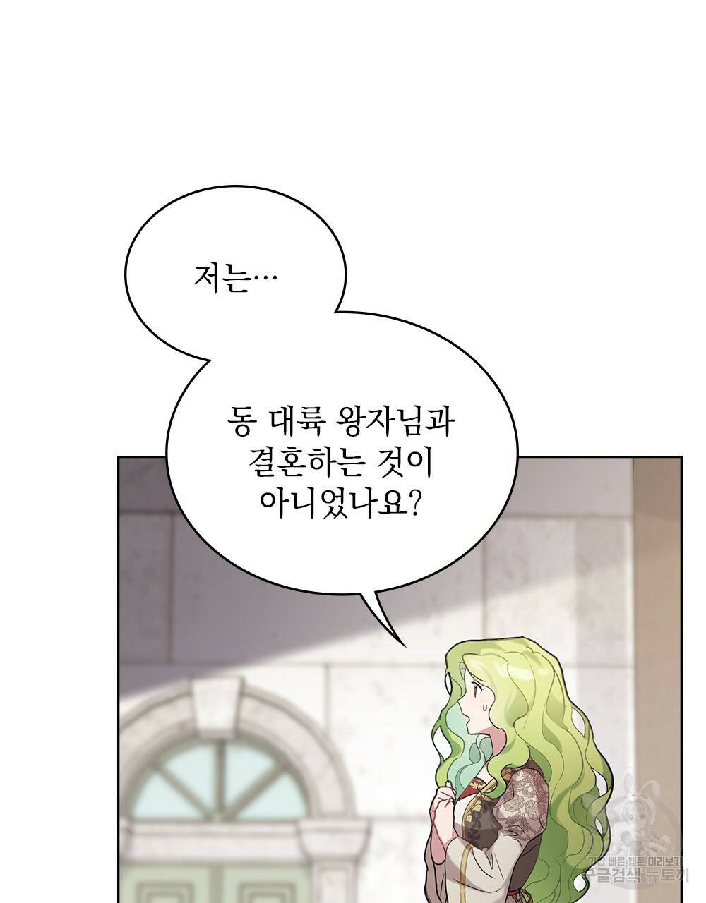 동물들의 공주님 1화 81