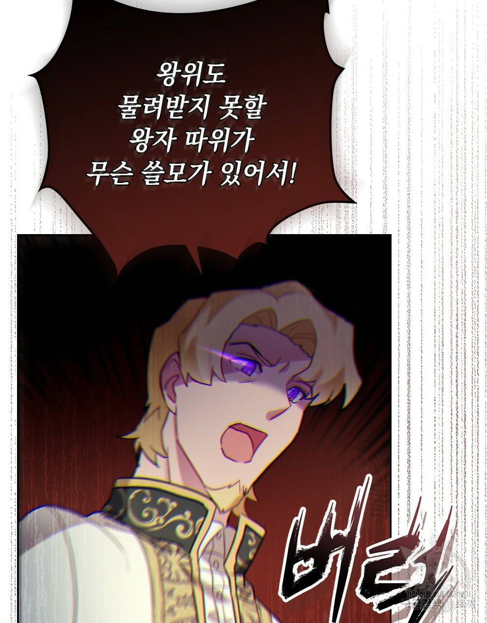 동물들의 공주님 1화 83