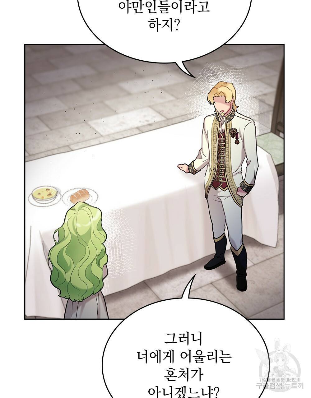 동물들의 공주님 1화 85