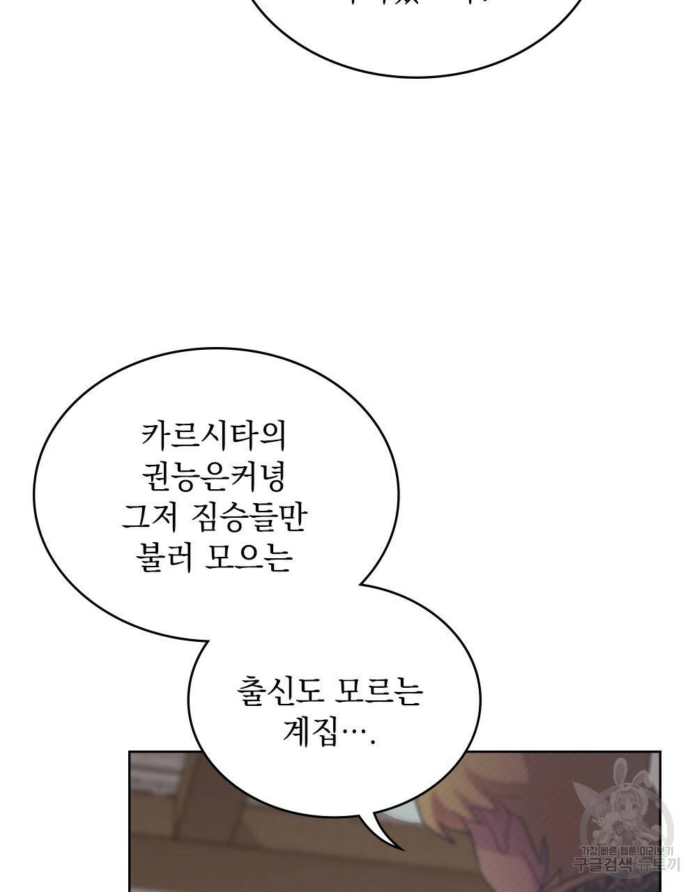 동물들의 공주님 1화 86