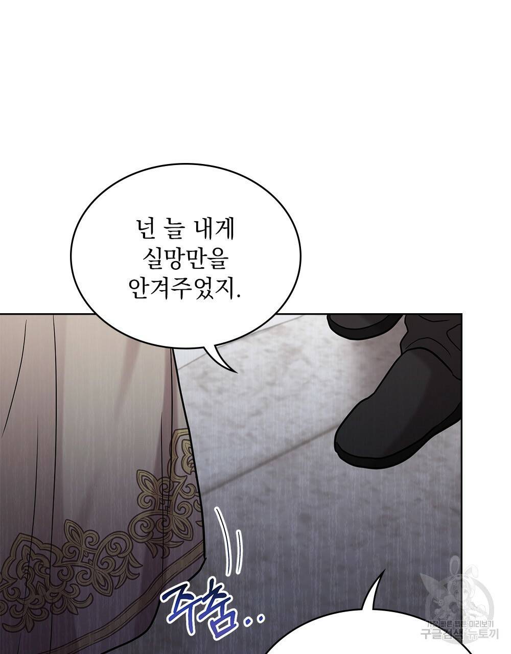 동물들의 공주님 1화 88