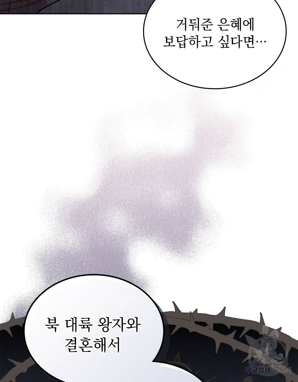 동물들의 공주님 1화 89