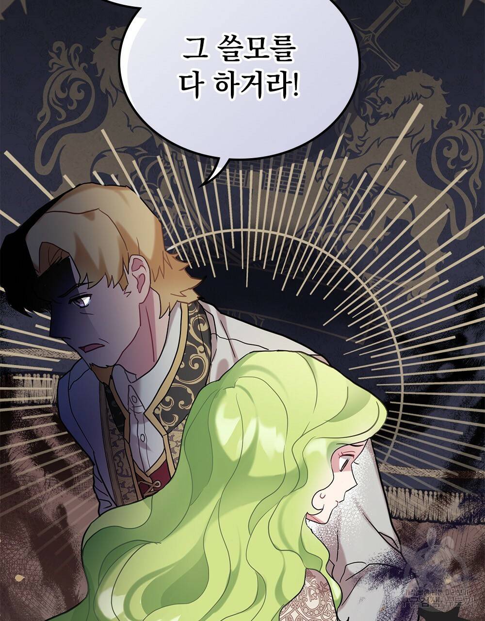 동물들의 공주님 1화 90