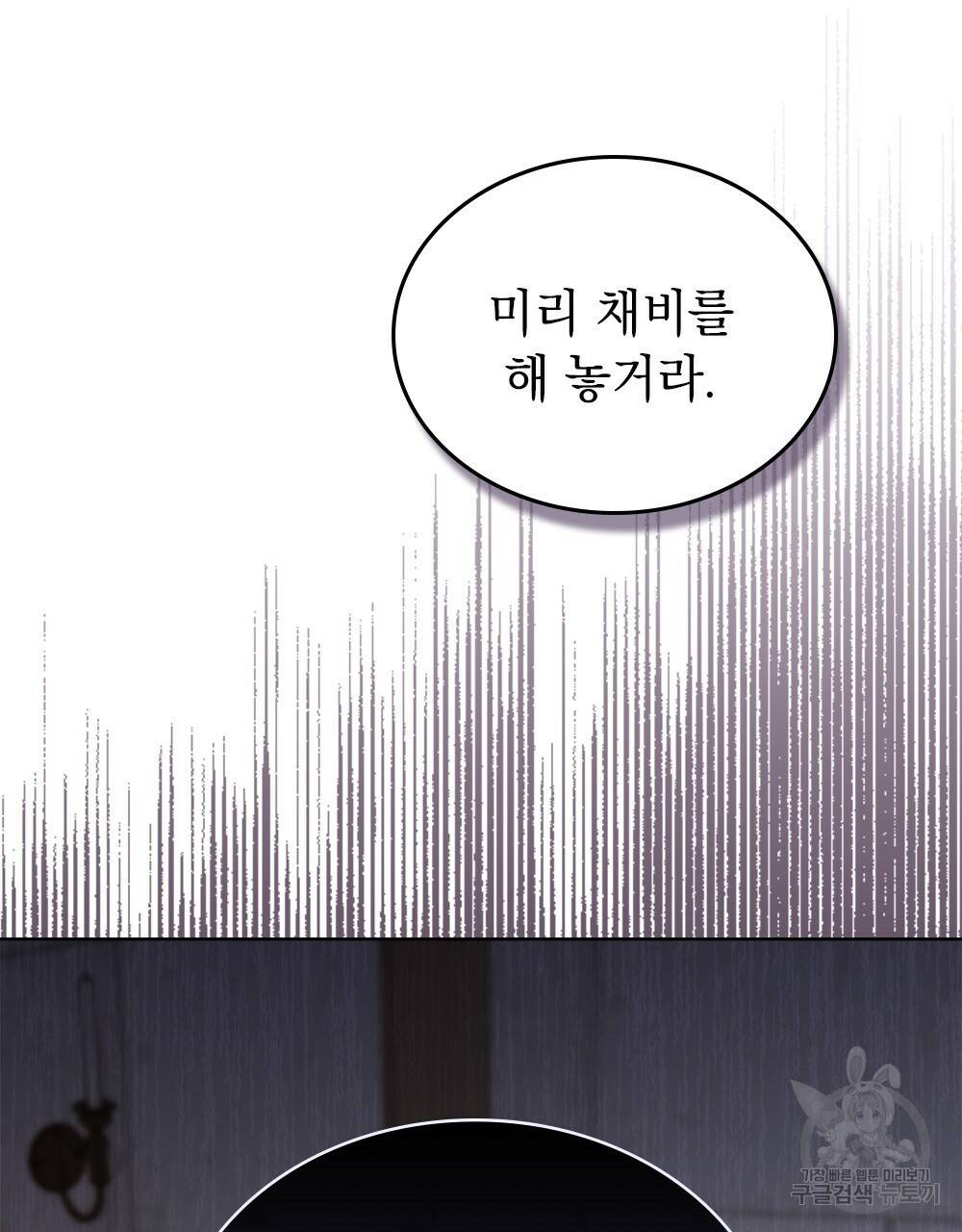동물들의 공주님 1화 92