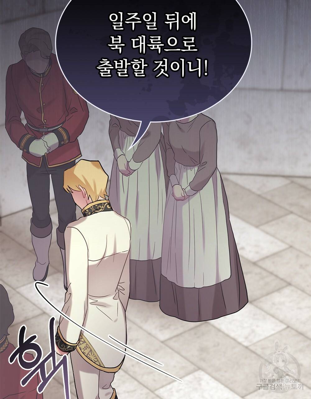 동물들의 공주님 1화 93