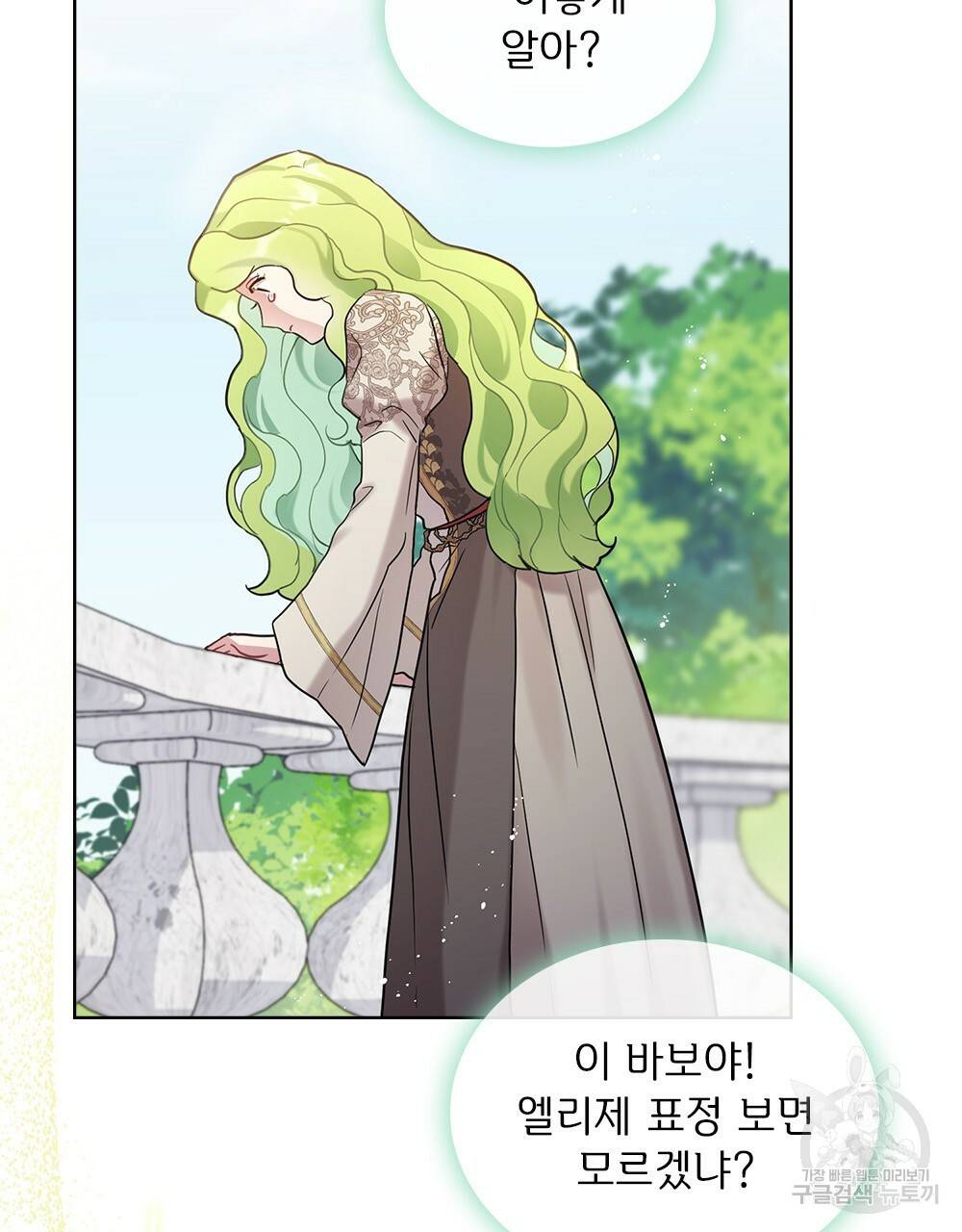 동물들의 공주님 1화 102
