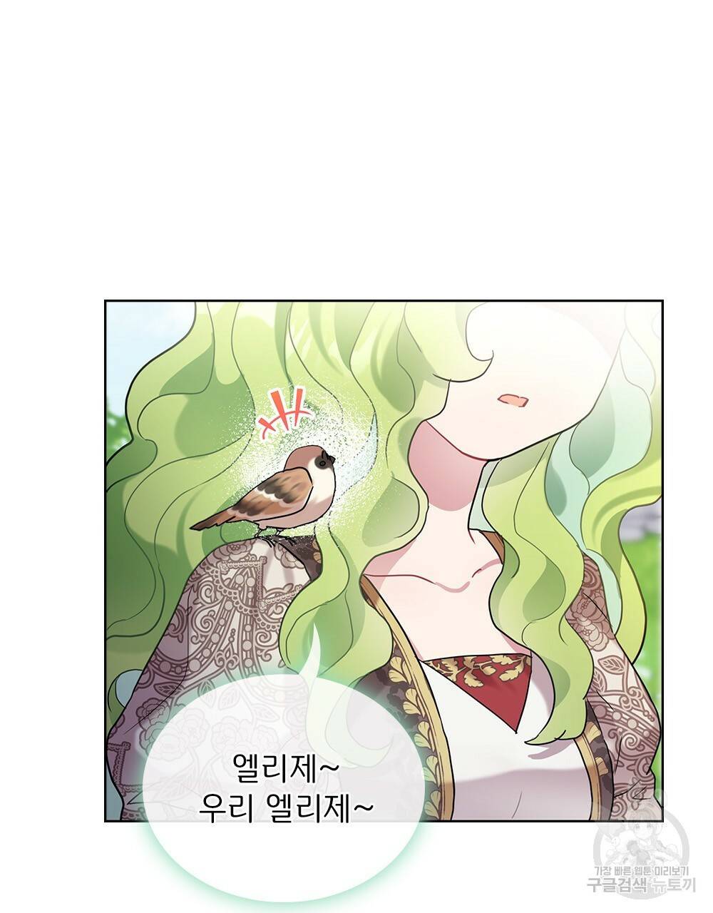 동물들의 공주님 1화 106