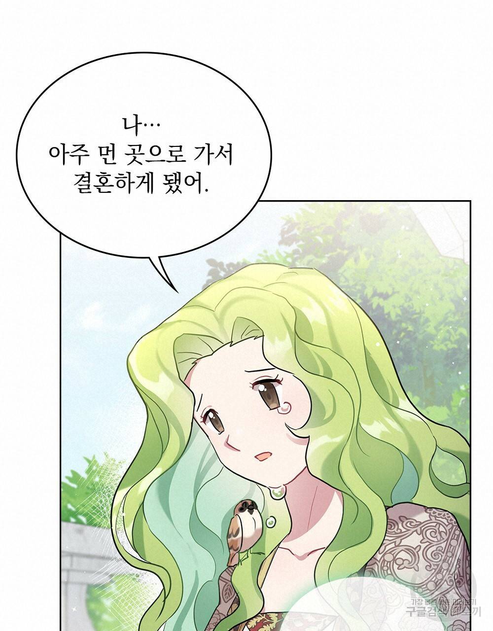 동물들의 공주님 1화 114