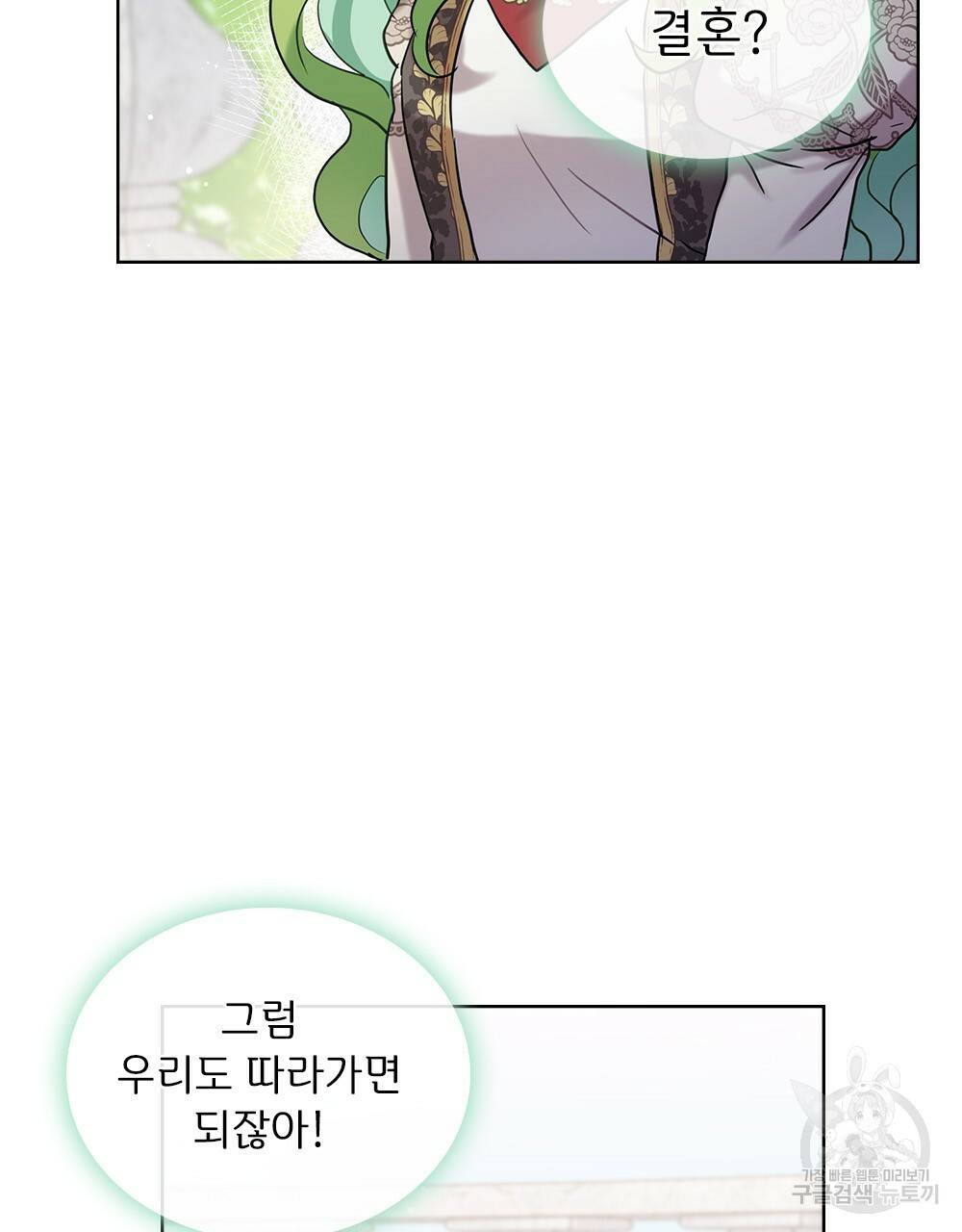 동물들의 공주님 1화 115