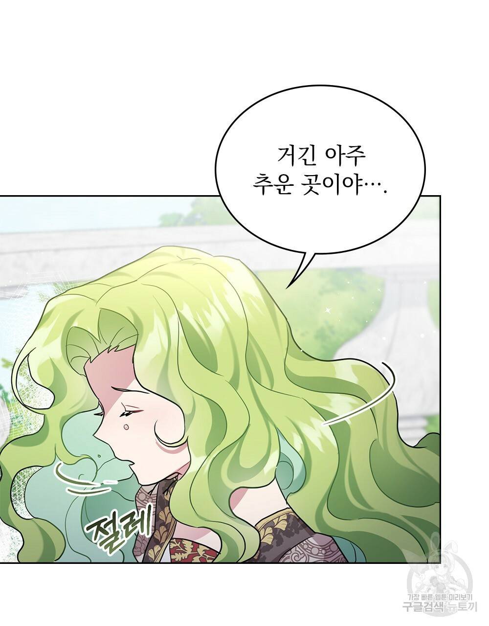 동물들의 공주님 1화 117