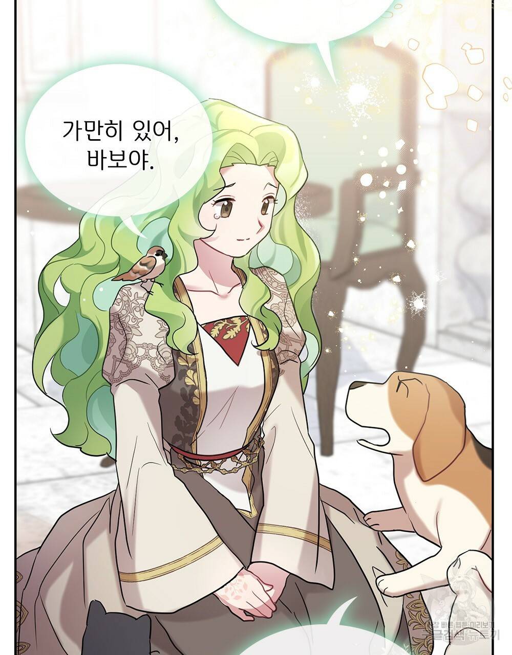 동물들의 공주님 1화 120