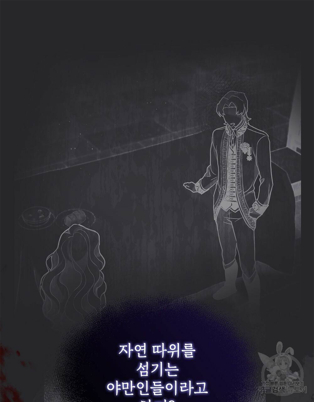 동물들의 공주님 1화 124