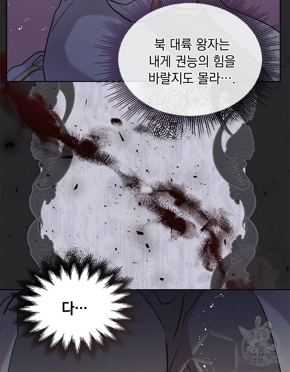 동물들의 공주님 1화 127