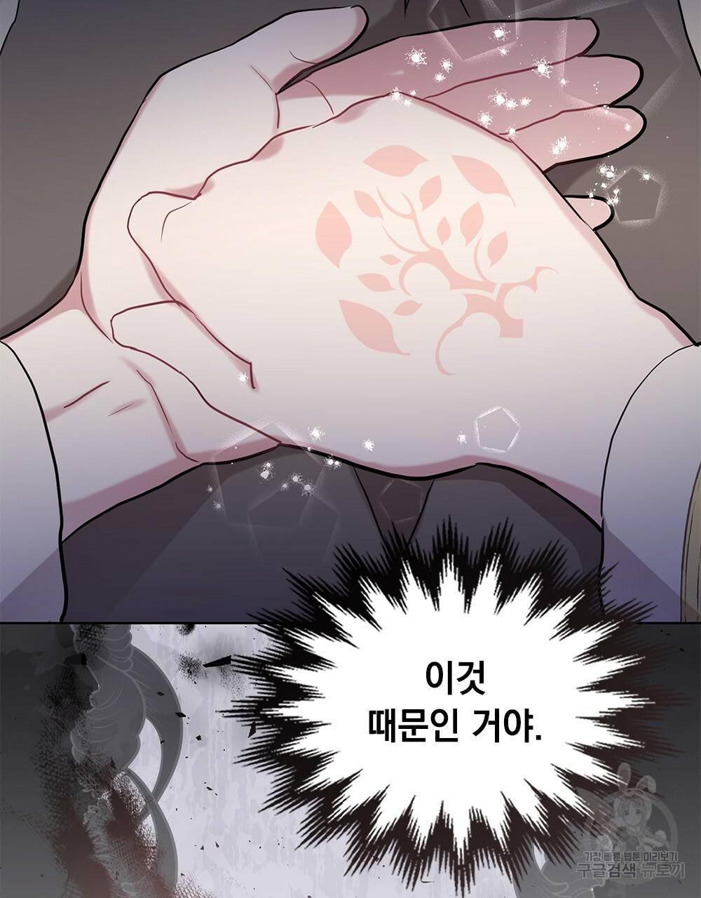 동물들의 공주님 1화 128