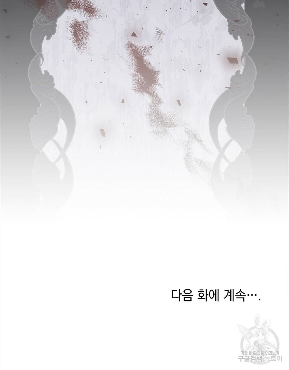 동물들의 공주님 1화 129